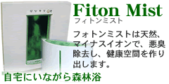 �V���ȋ�C����@�t�B�g���~�X�g